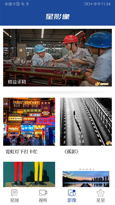 星辰頭條(3)
