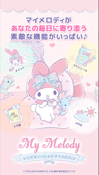 my melody美樂蒂(4)