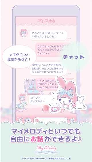 my melody美樂蒂(3)
