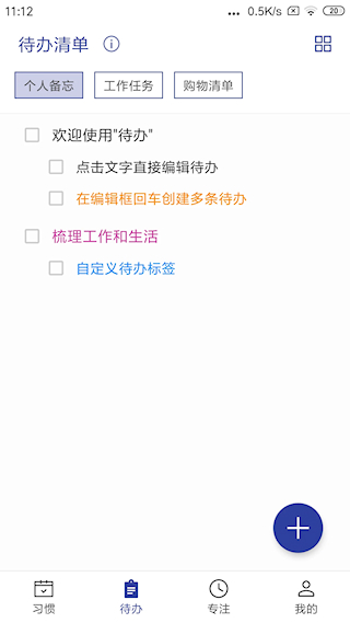 簡約日常(4)