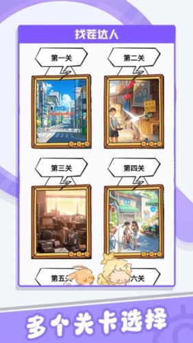 找茬达人(2)
