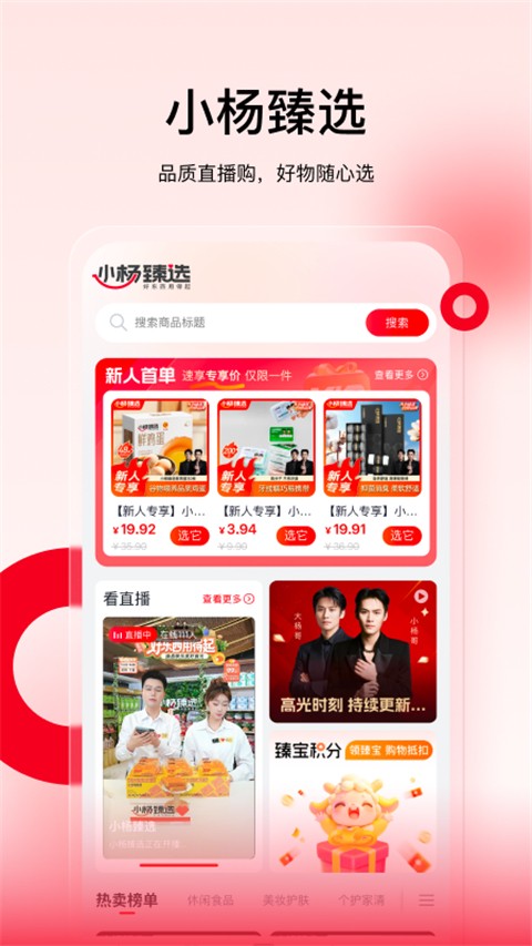 小楊臻選(3)