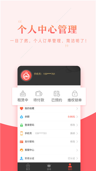 租號助手(2)