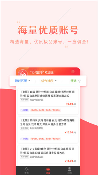 租號助手(1)