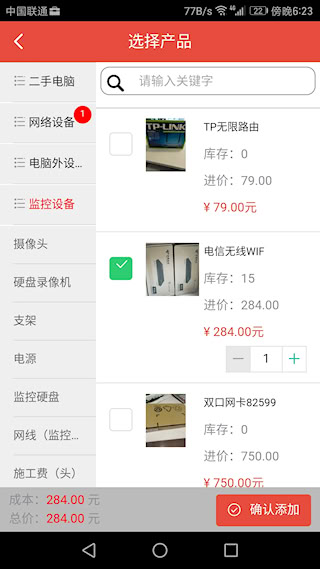 管賬寶(4)