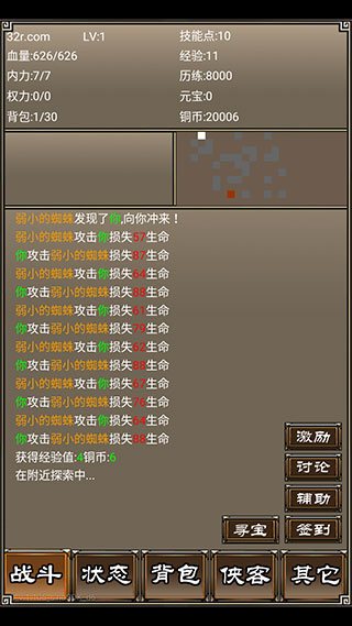 俠客掛機傳(3)