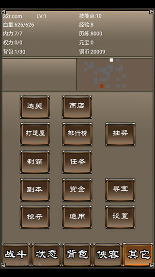 俠客掛機傳(1)