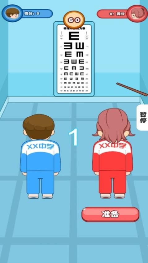 菜鸟同桌(2)