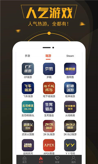 熱游租號(hào)(3)