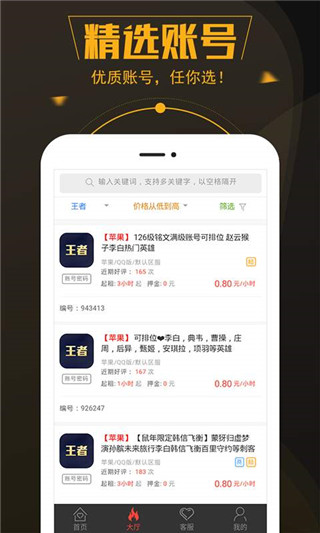 熱游租號(hào)(2)