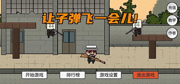讓子彈飛(3)