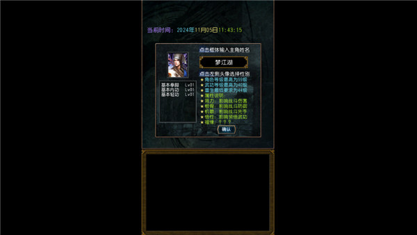 迷你金庸(2)
