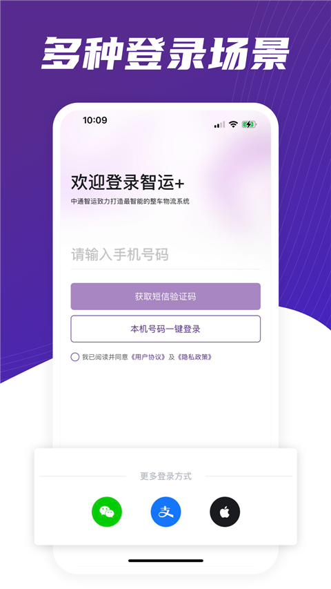 中通智運(yùn)(1)