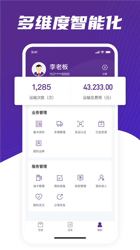 中通智運(yùn)(2)