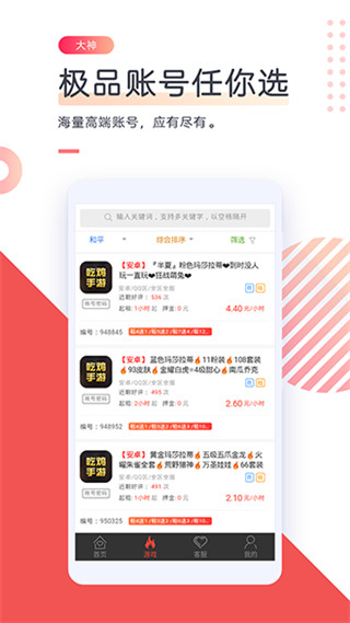 借號(hào)網(wǎng)(3)