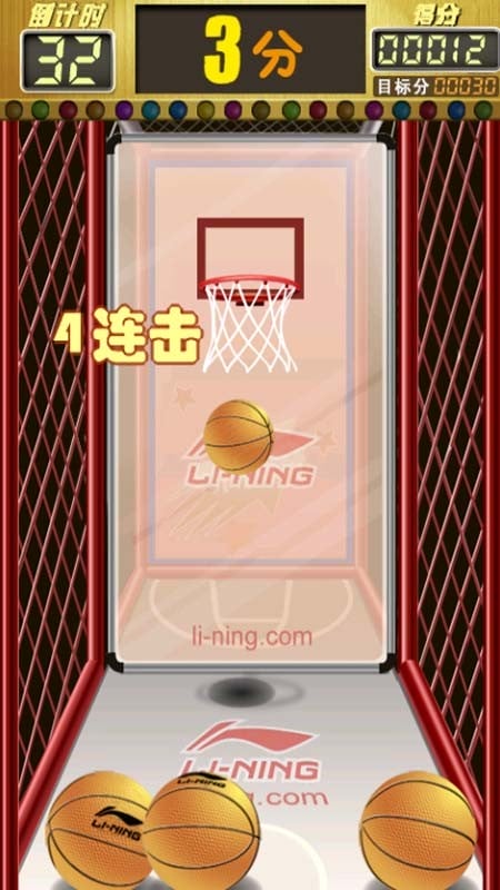 超級投籃王者(2)