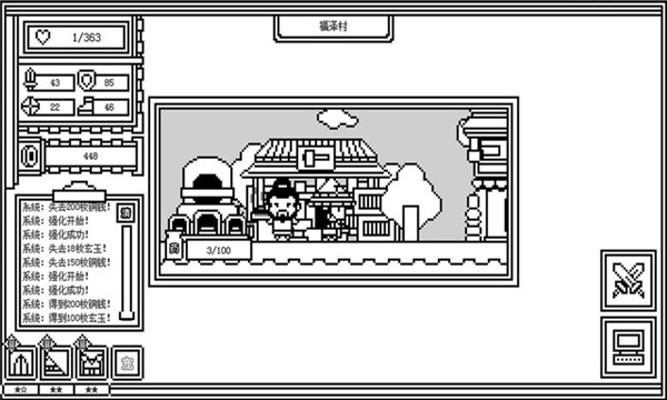 下一层的封魔塔(3)