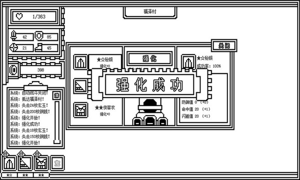 下一层的封魔塔(4)