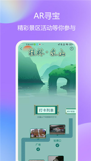 云游天下(1)