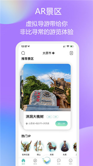 云游天下(2)