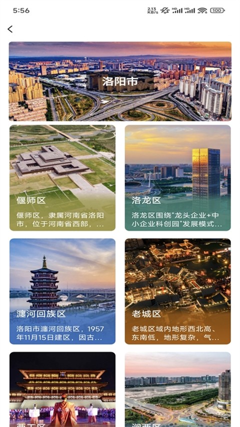 享游洛陽(3)