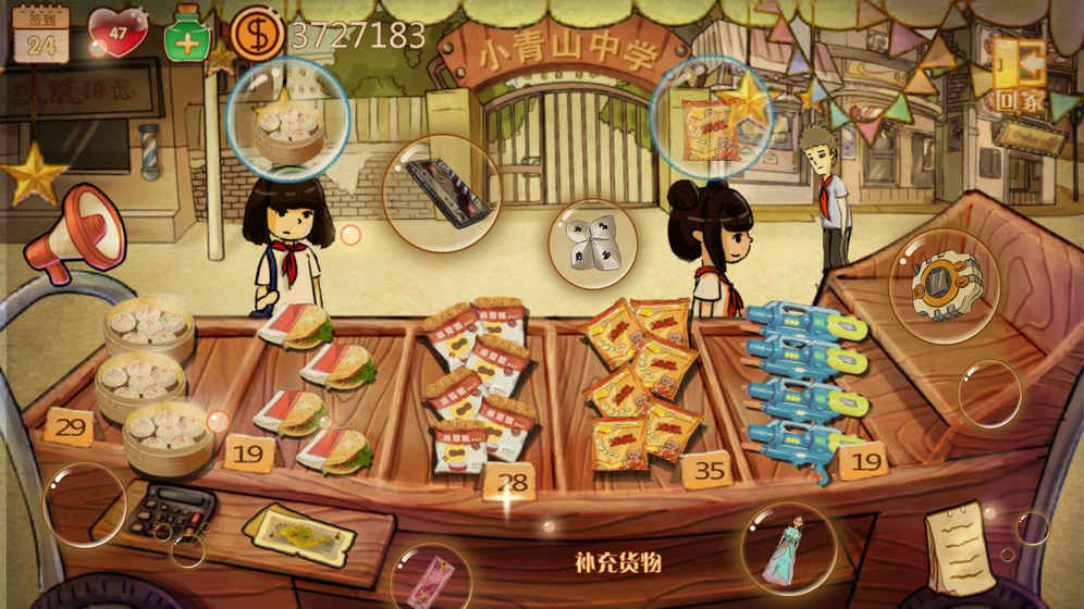 辣條雜貨店(3)