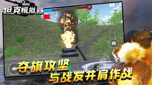 坦克模擬器(1)