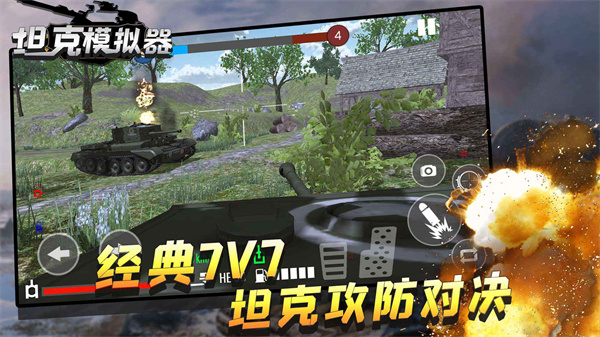 坦克模擬器(2)