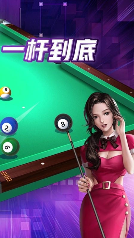 單機臺球(1)