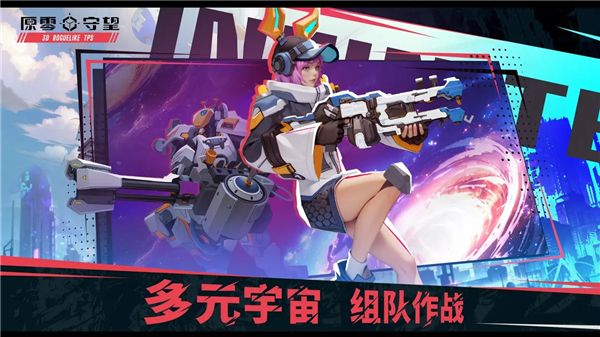 原零守望(2)