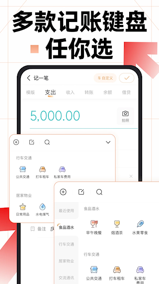 隨手記賬本(1)