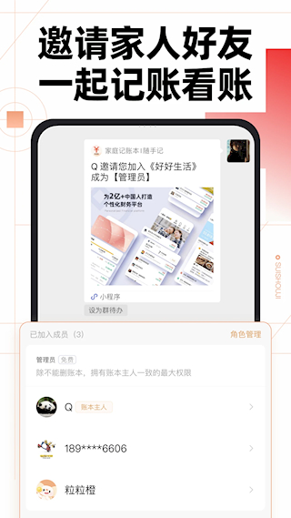 隨手記賬本(3)
