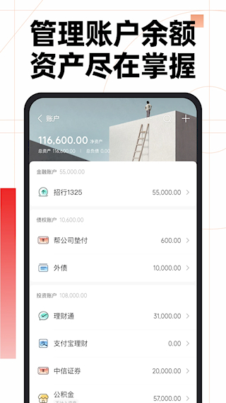 隨手記賬本(2)
