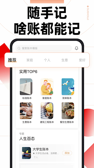 隨手記賬本(4)