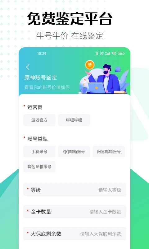 賬號牛(1)