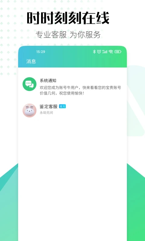 賬號牛(3)
