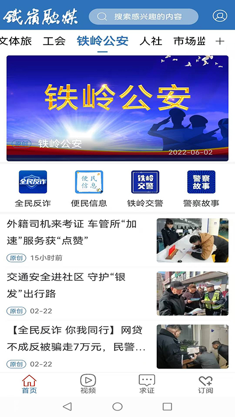 鐵嶺發(fā)布(1)