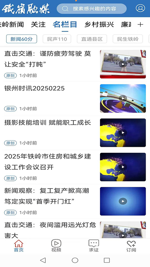 鐵嶺發(fā)布(2)