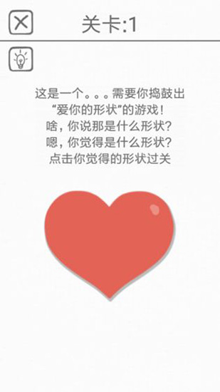 都是愛你的形狀(4)