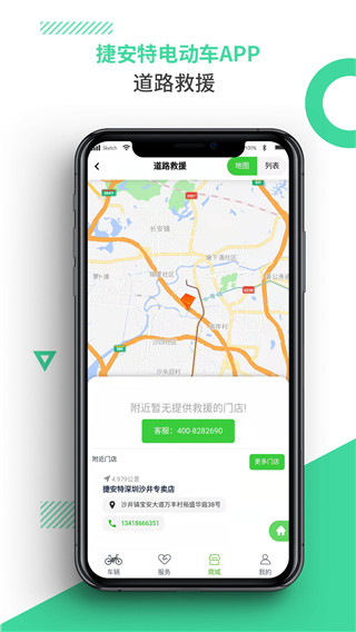 捷安特電動車(1)