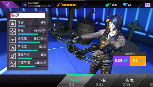 忍者信條(1)