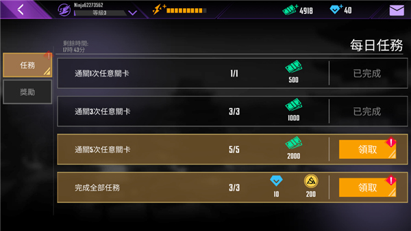 忍者信條(2)