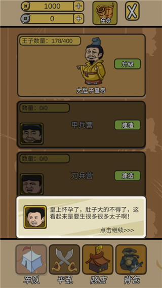皇上您這是喜脈啊(2)