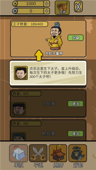 皇上您這是喜脈啊(4)