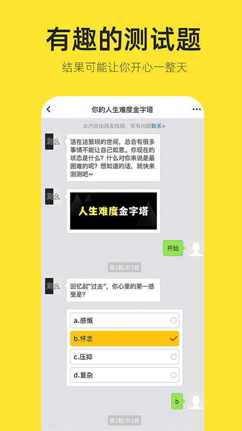 和平精英個人主頁生成器(3)