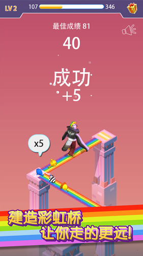 彩虹橋跳一跳(3)