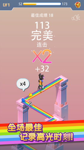彩虹橋跳一跳(4)