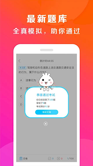 驾校百事通(3)