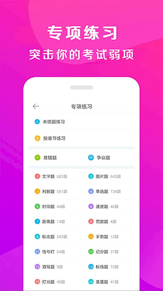 驾校百事通(1)