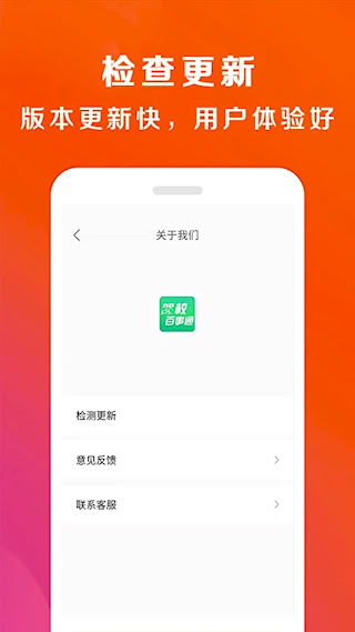 驾校百事通(5)